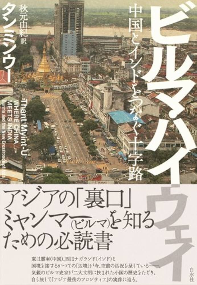 12/21までの限定お値下げ。 海域から見た歴史 インド洋と地中海を結ぶ交流史 海域から見た歴史―インド洋と地中海を結ぶ交流史― | 家島 彦一